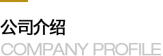 灵利自动化阀门(苏州)有限公司